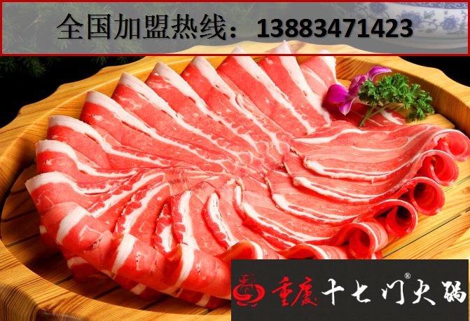 加盟重慶火鍋需要注意什么？（圖）_2