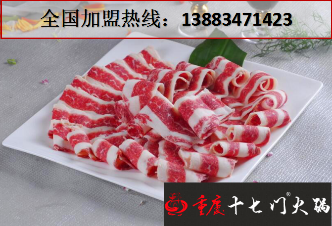 加盟重慶火鍋需要注意什么？（圖）_3