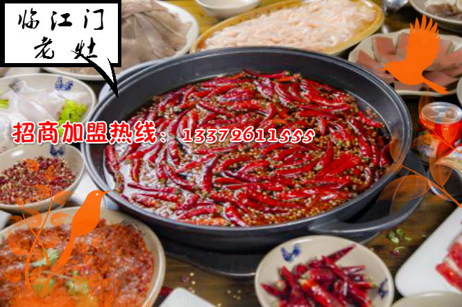 重慶火鍋加盟哪一家最受歡迎？（圖）_1