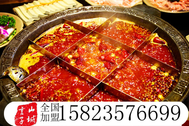 重慶特色火鍋加盟讓成功指日可待（圖）_2