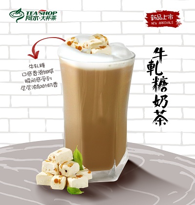 阿水大杯茶加盟濟南阿水大杯茶加盟代理_1