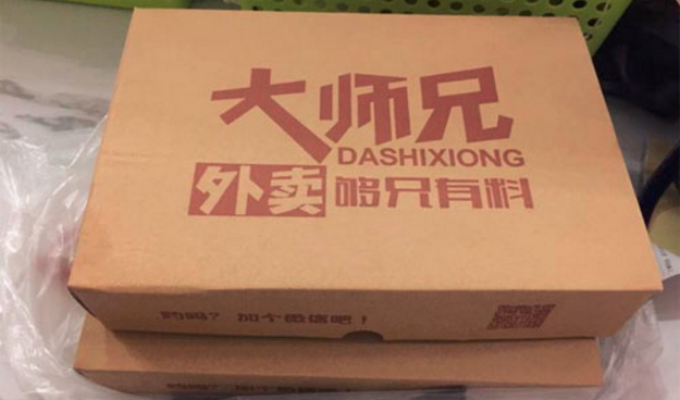 大师兄外卖加盟电话_广东大师兄外卖加盟费多少钱_4