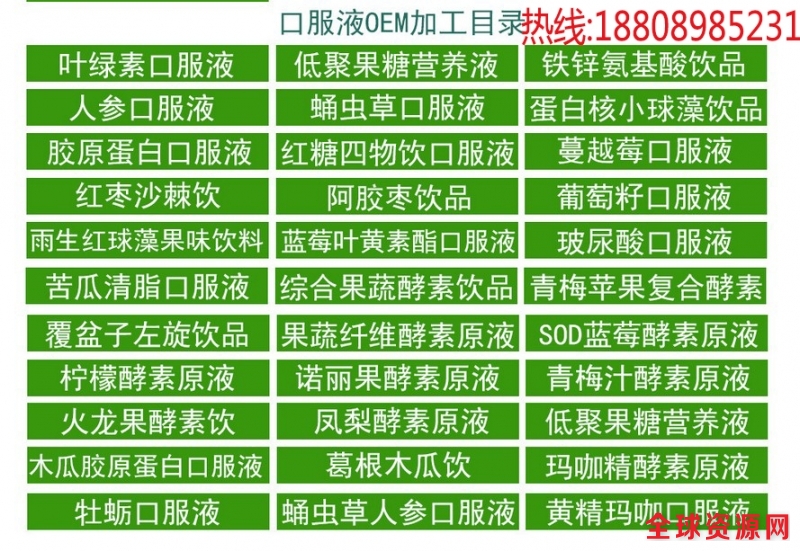 蓝莓叶黄素脂固体饮料加工厂家微商合作企业_2