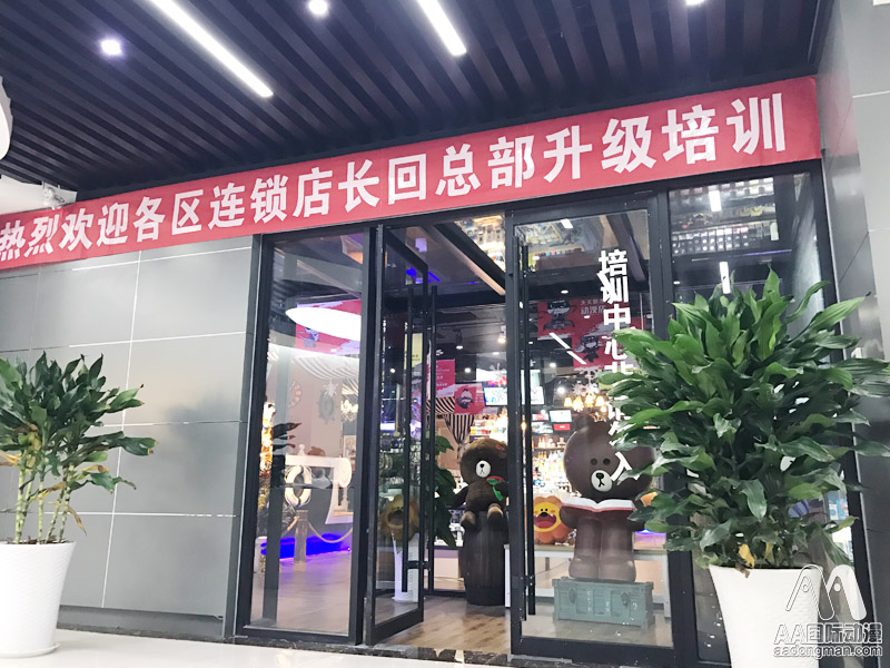 AA國(guó)際動(dòng)漫：定期升級(jí)培訓(xùn)，持續(xù)升級(jí)水平（圖）_1