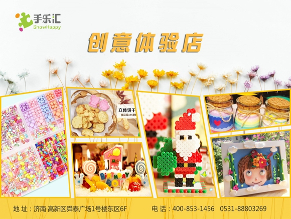 手乐汇创意体验店：消费者喜欢的创意体验（图）_1