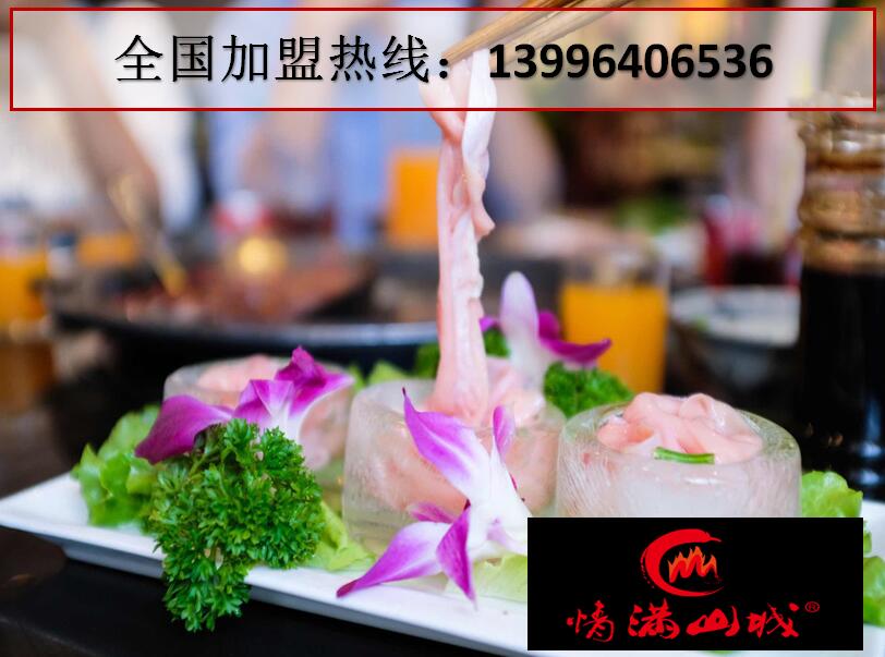 加盟重慶老火鍋賺錢嗎？（圖）_1