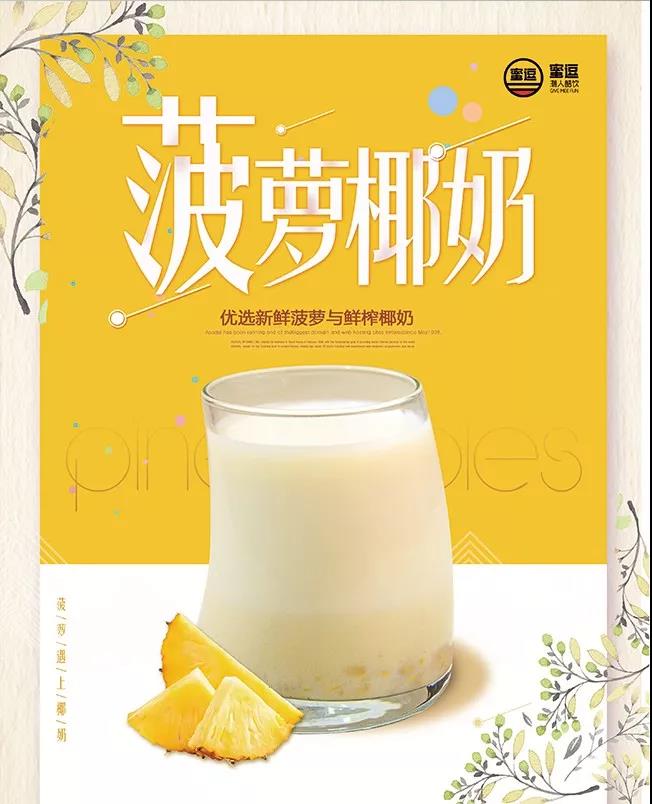 蜜逗奶茶的新品推出要做多少工作？_6