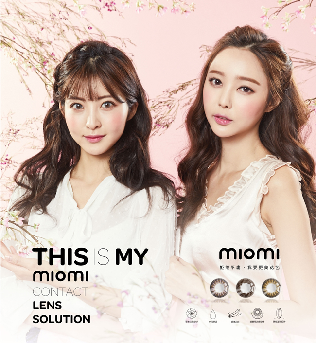 米歐米miomi彩瞳專賣店，喚醒冬天寂寥的禮物（圖）_1