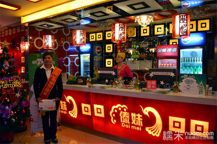 開一家傣妹火鍋連鎖店要多少錢（圖）_1