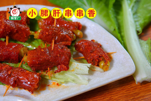 鋼管廠小郡肝串串香加盟走上成功創(chuàng)業(yè)之路_2