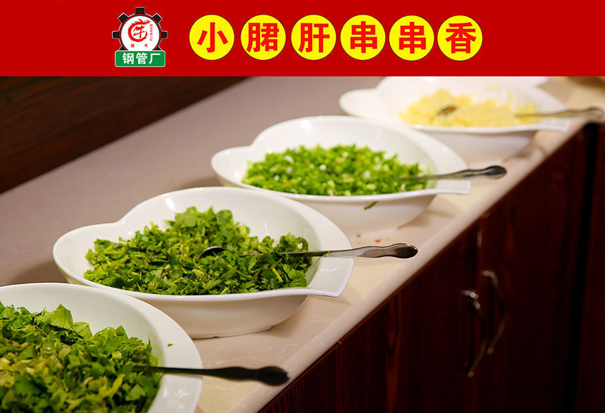 鋼管廠小郡肝串串香加盟走上成功創(chuàng)業(yè)之路_4