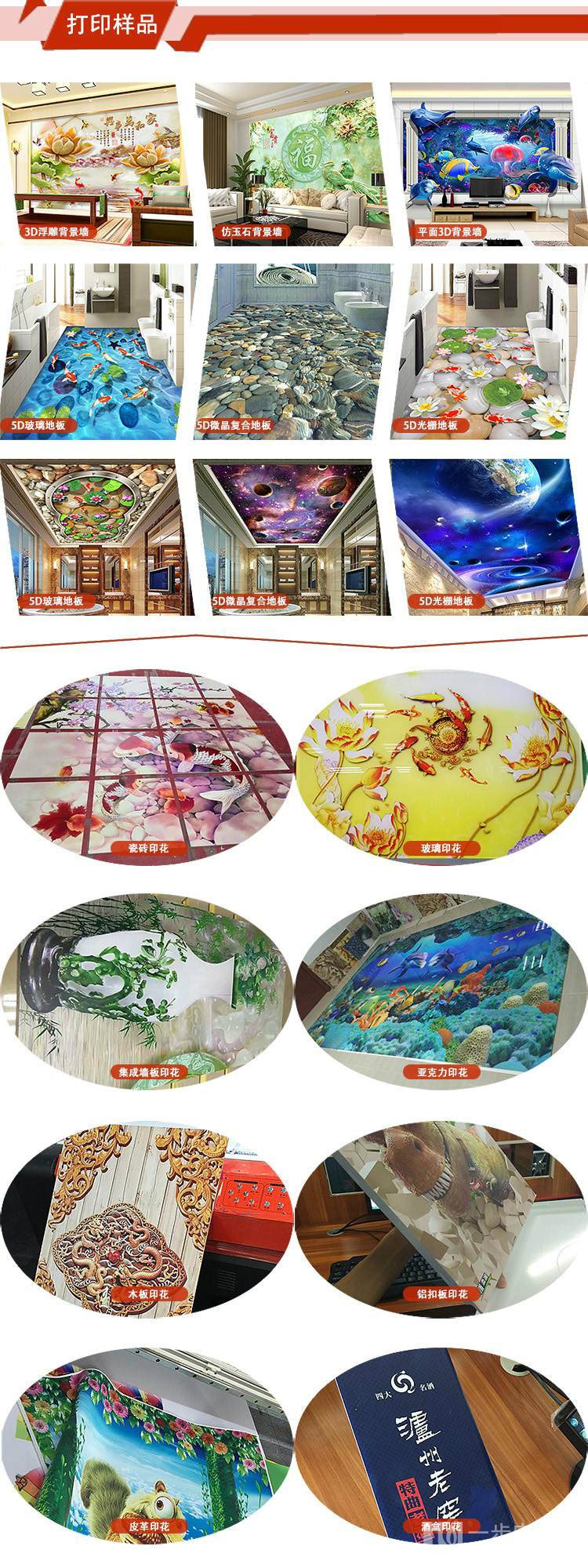 江蘇萬能平板打印機_9