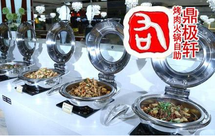 鼎極軒海鮮烤肉加盟費用多少（圖）_1