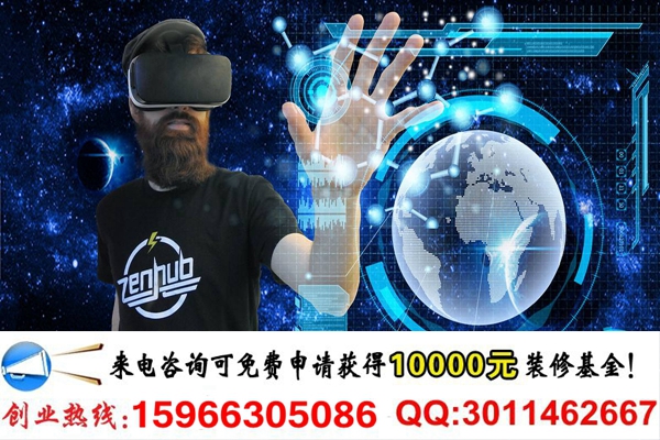 加盟玩美视界VR主题游乐馆要多少钱（图）_1