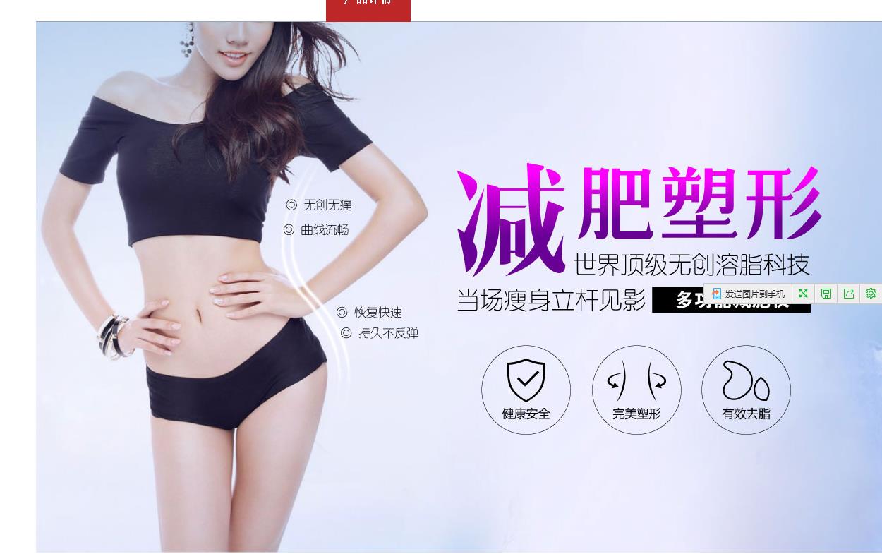 負(fù)壓減肥儀有哪些（圖）_3