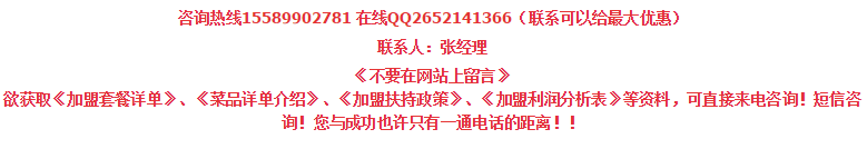 開(kāi)一家披薩牛排店需要多少加盟費(fèi)（圖）_2