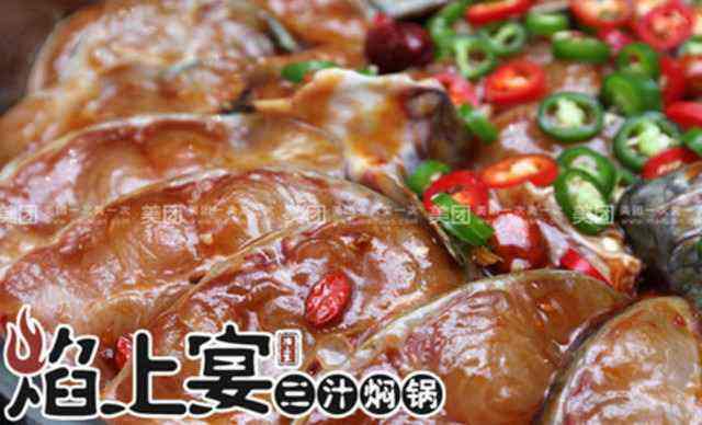 如何加盟焰上宴三汁燜鍋加盟費(fèi)多少錢（圖）_3