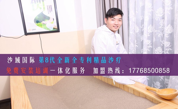 投資小型沙療加盟店要多少錢？加盟商如何謀取更多利潤？（圖）_1