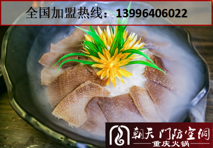 重慶有哪些九宮格火鍋加盟品牌_2