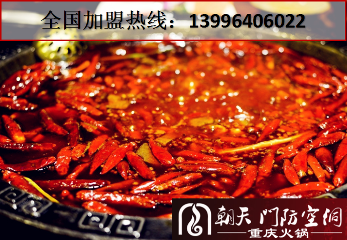 重慶有哪些九宮格火鍋加盟品牌_3