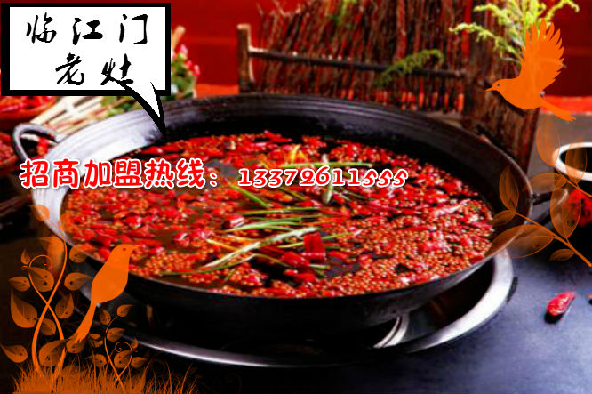 重慶火鍋味道最好的是哪家？（圖）_1