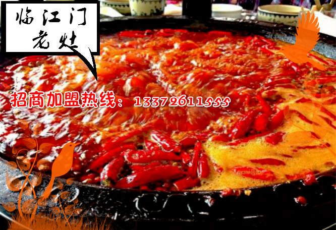 加盟重慶火鍋后續(xù)服務(wù)怎么樣？_1