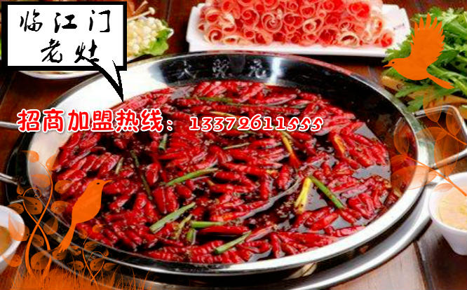 重慶知名火鍋加盟店是哪一家？_1