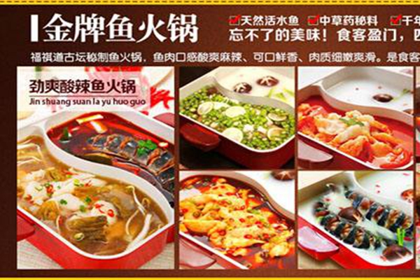 投资一家渝富顺豆花鱼火锅加盟店需要多少钱（图）_2