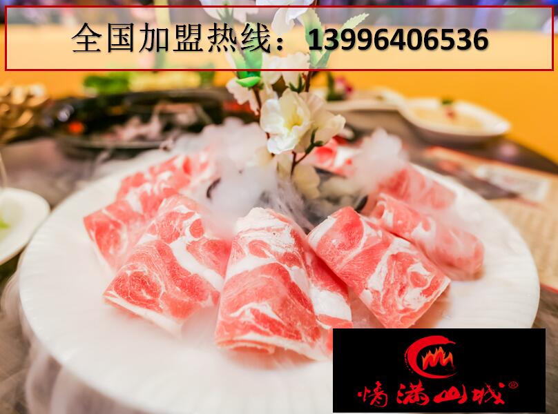 重慶知名的火鍋加盟（圖）_1