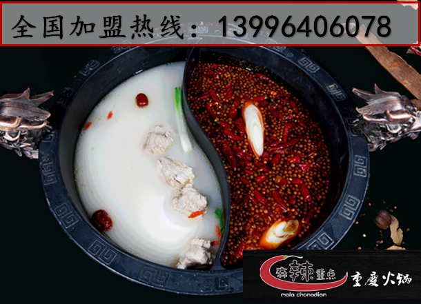 重慶正宗火鍋怎么加盟？（圖）_2