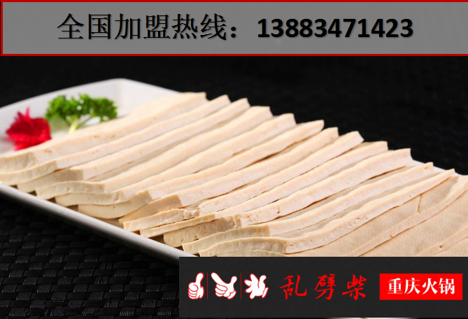 重慶火鍋加盟和學(xué)技術(shù)的區(qū)別在于？（圖）_2