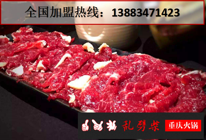 重慶火鍋加盟和學(xué)技術(shù)的區(qū)別在于？（圖）_3