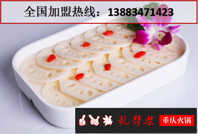 重慶火鍋加盟需要注意什么呢？（圖）_4