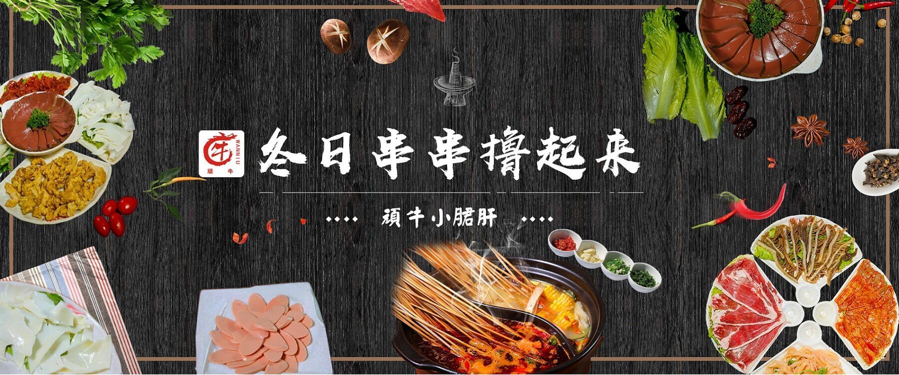 加盟鋼管廠小郡肝串串香店為加盟商提供了多重保障_3