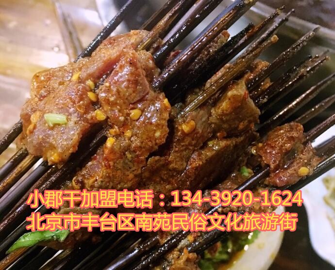 上海百味鸡不加盟/加盟百味鸡怎么样/百味鸡加盟费电话_1