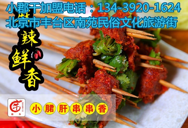 上海百味鸡不加盟/加盟百味鸡怎么样/百味鸡加盟费电话_3