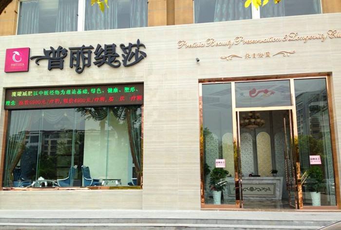 美容行業(yè)市場發(fā)展前景怎樣_1