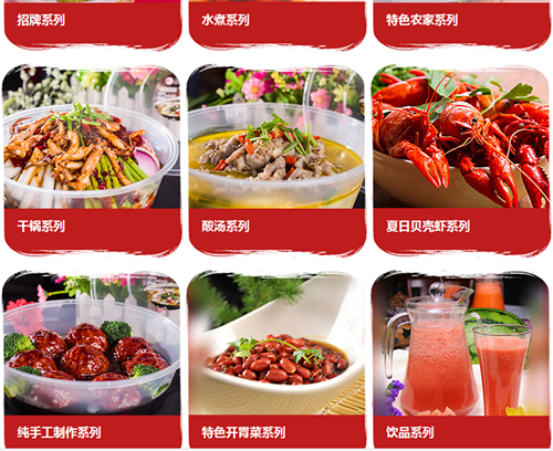 酸菜魚加盟店“老家酸菜魚”新型快餐_1