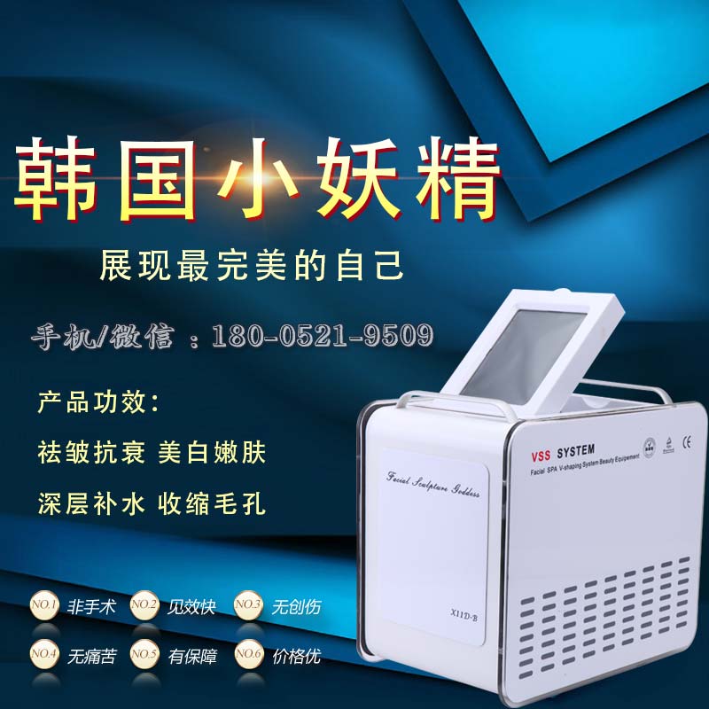 韓國補水儀器多少錢一臺（圖）_1