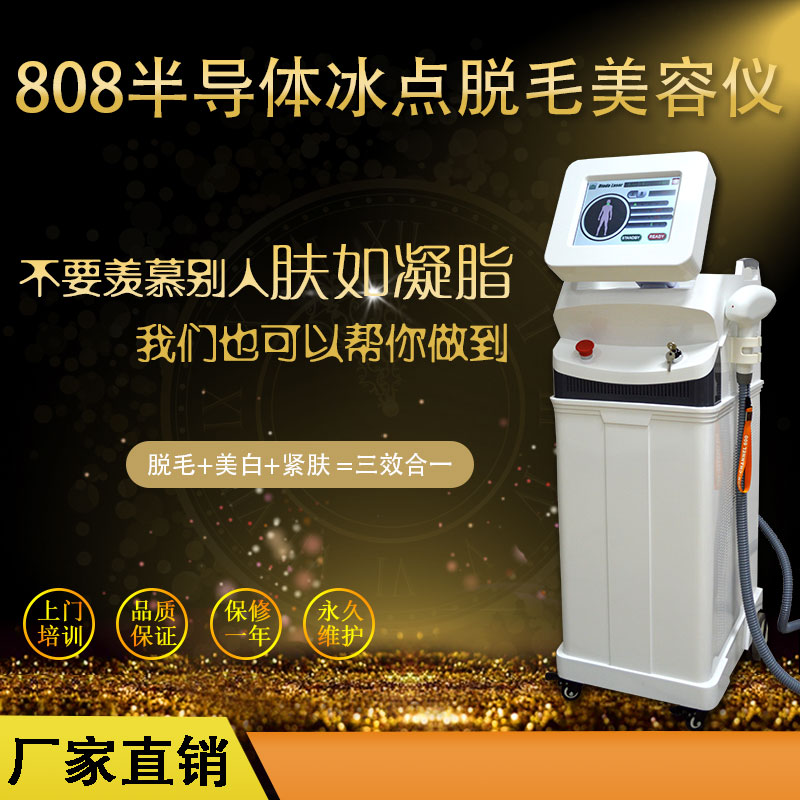 專業(yè)激光脫毛儀器排行榜（圖）_2