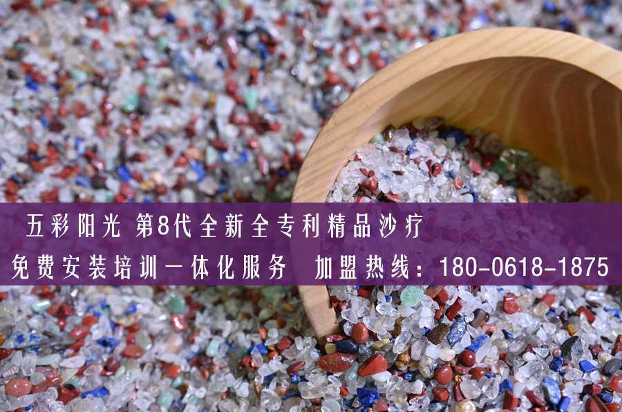 沙療加盟沙療比汗蒸好在哪？（圖）_1