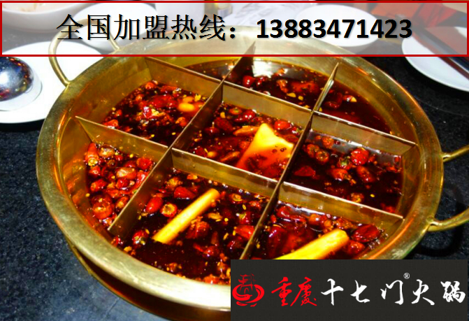 重慶人最認(rèn)可的火鍋是哪家誒？（圖）_1