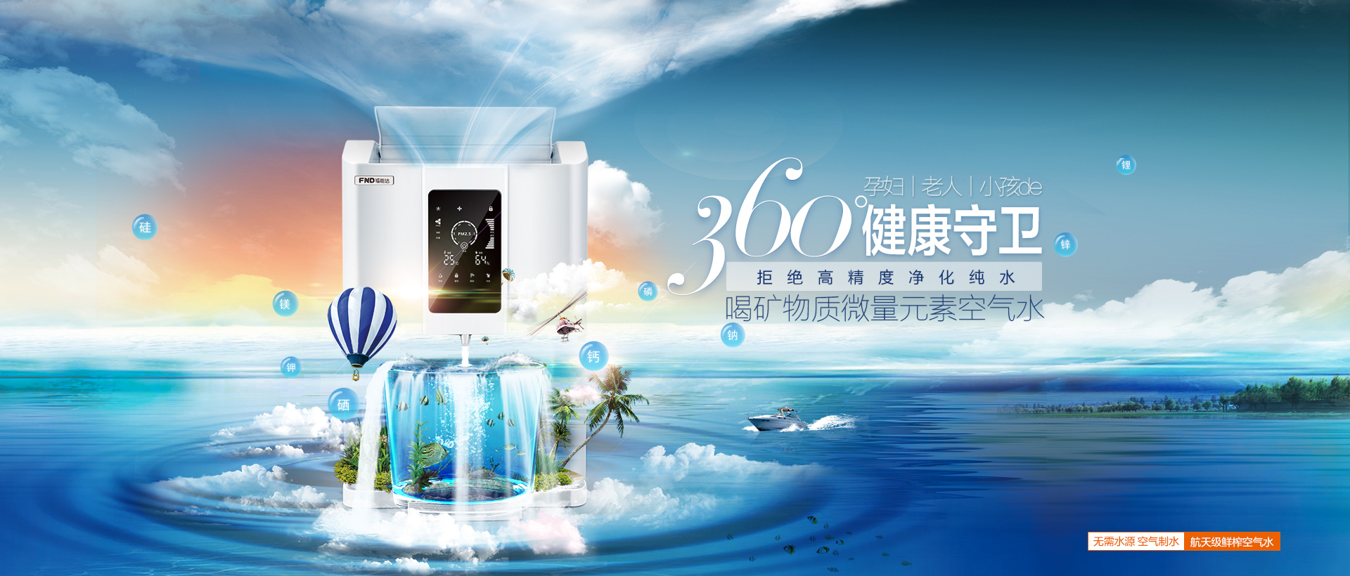 做凈水器代理加盟_1