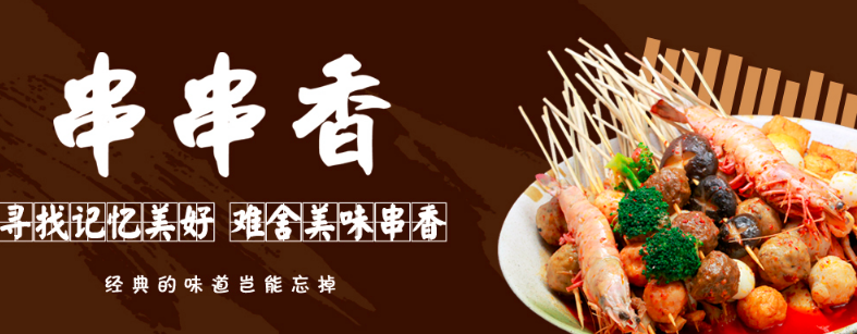 舌舞川香川菜