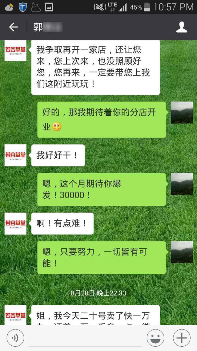 粗糧細(xì)作優(yōu)秀加盟商——郭女士（圖）_1