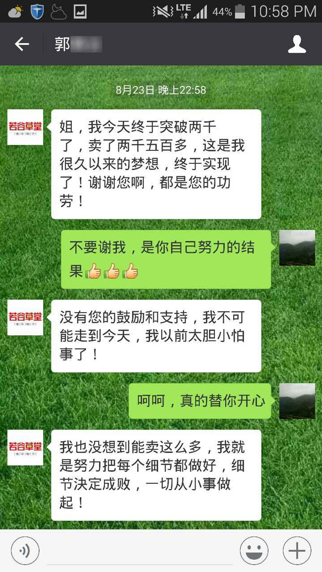 粗糧細(xì)作優(yōu)秀加盟商——郭女士（圖）_2