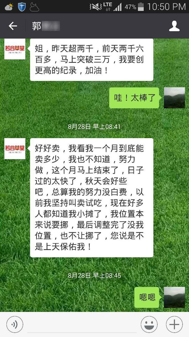 粗糧細(xì)作優(yōu)秀加盟商——郭女士（圖）_3