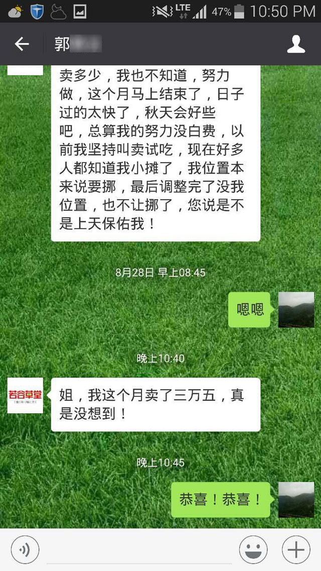 粗糧細(xì)作優(yōu)秀加盟商——郭女士（圖）_4