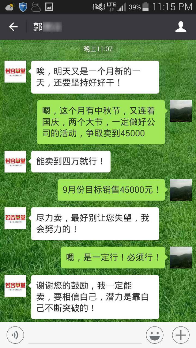 粗糧細(xì)作優(yōu)秀加盟商——郭女士（圖）_5