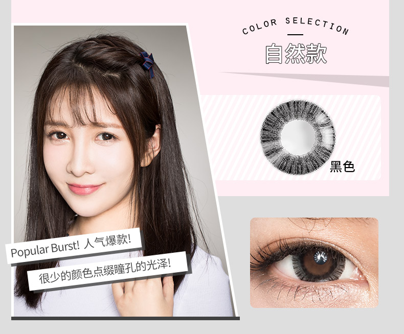 米歐米miomi打造：時(shí)尚產(chǎn)業(yè)之美瞳專賣店項(xiàng)目（圖）_1